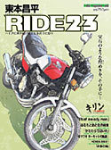 ride23